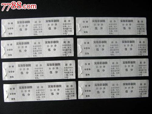 英语四级级成绩单怎么做假